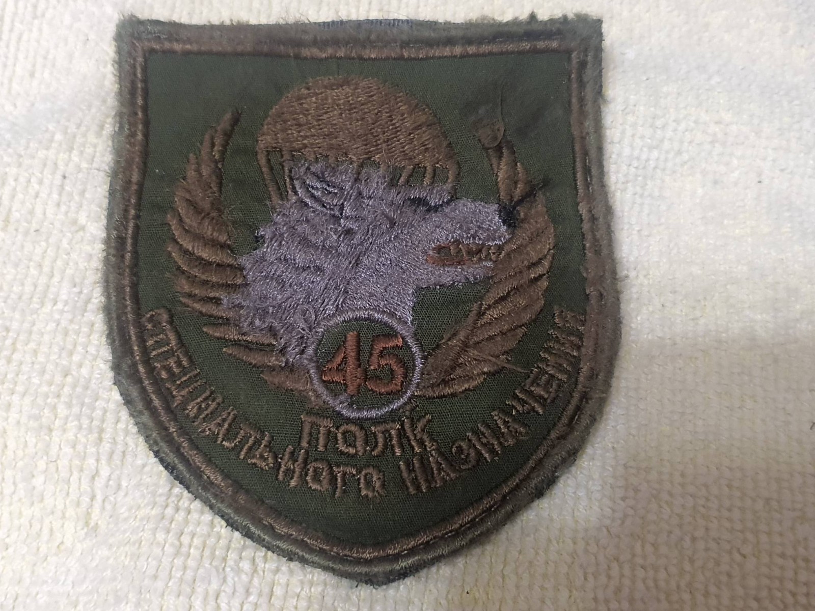 TACTICAL PATCH OF THE RUSSIAN ARMY