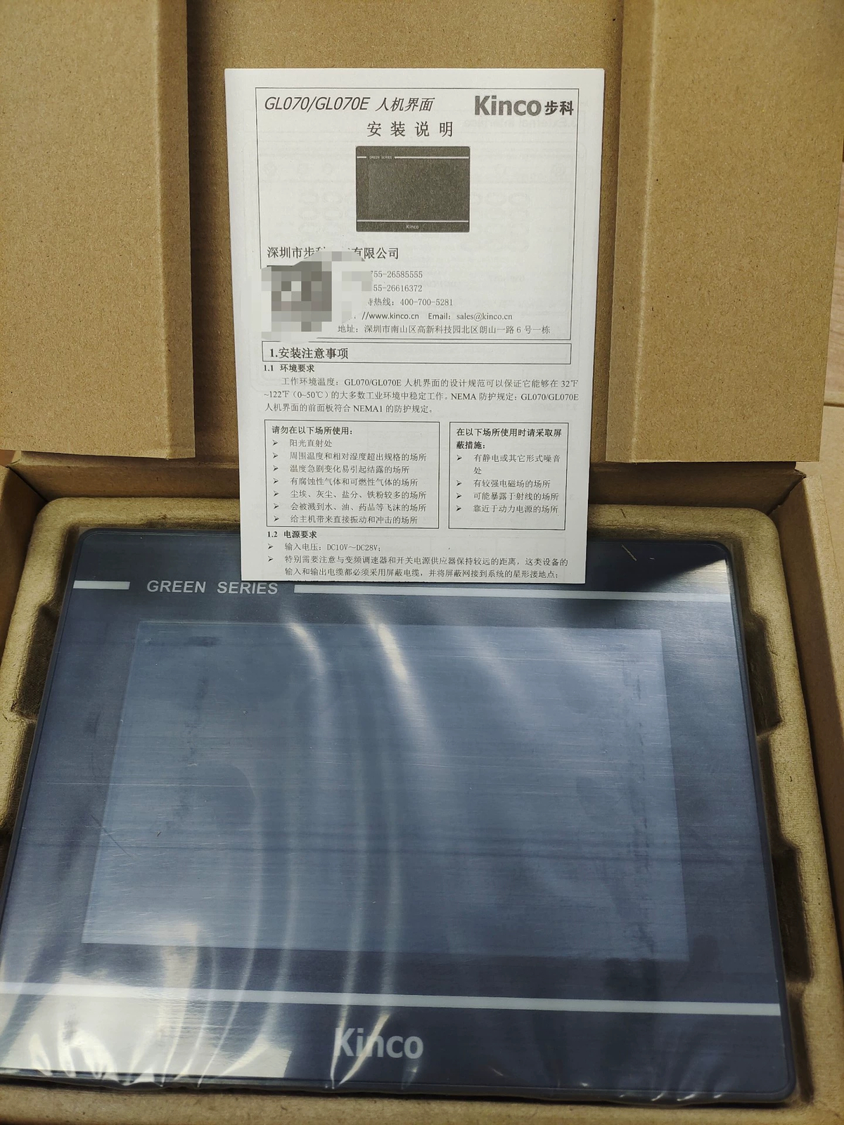 1pc Kinco GL070 New Human Machine Interface