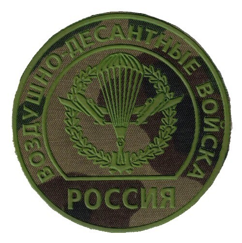 Russian left sleeve patch for airborne troops. on Camouflage