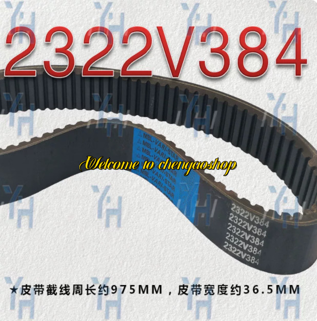 ✅🔥1PC NEW For 2322V384 variable speed belt #L2276T LZ