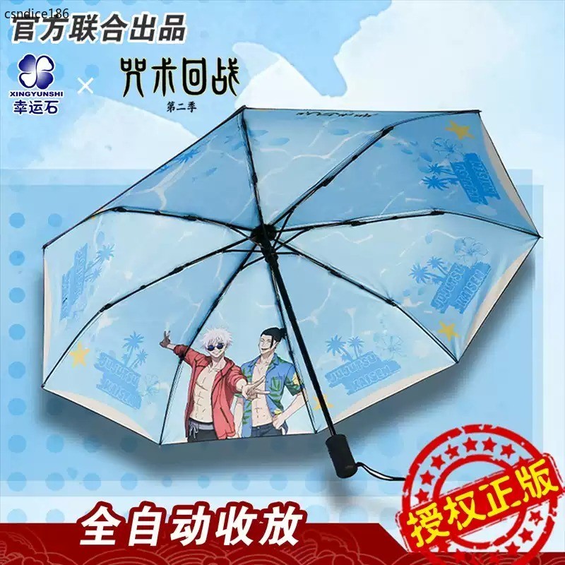 Xingyunshi Jujutsu Kaisen Gojo 8 Rib Auto Foldable Black Coated Fabric Umbrella
