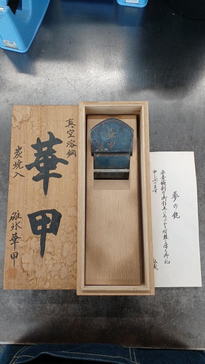 Japanese Kanna Hand Plane ModelHanakaUsubiki