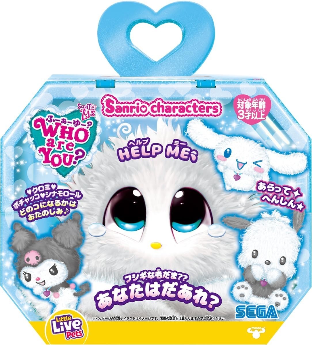 SEGA TOYS WHO are YOU? Sanrio Characters COOL Plush Toy Brand One Doll New JPN