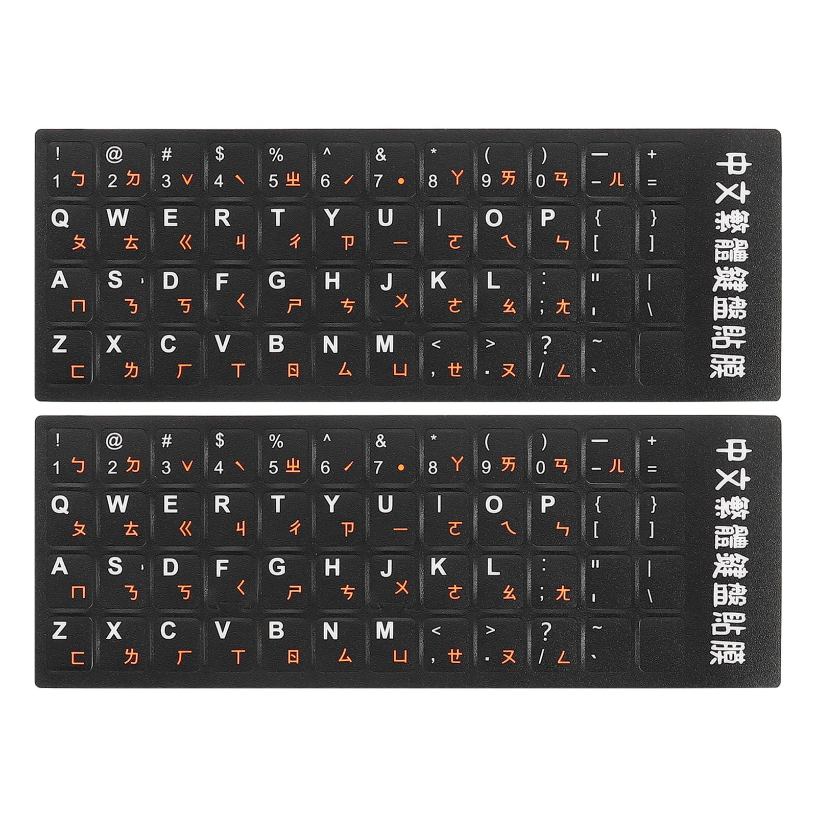 PATIKIL 2Pcs Chinese-English Keyboard Stickers - 6.3 X 2.6 Inches, black