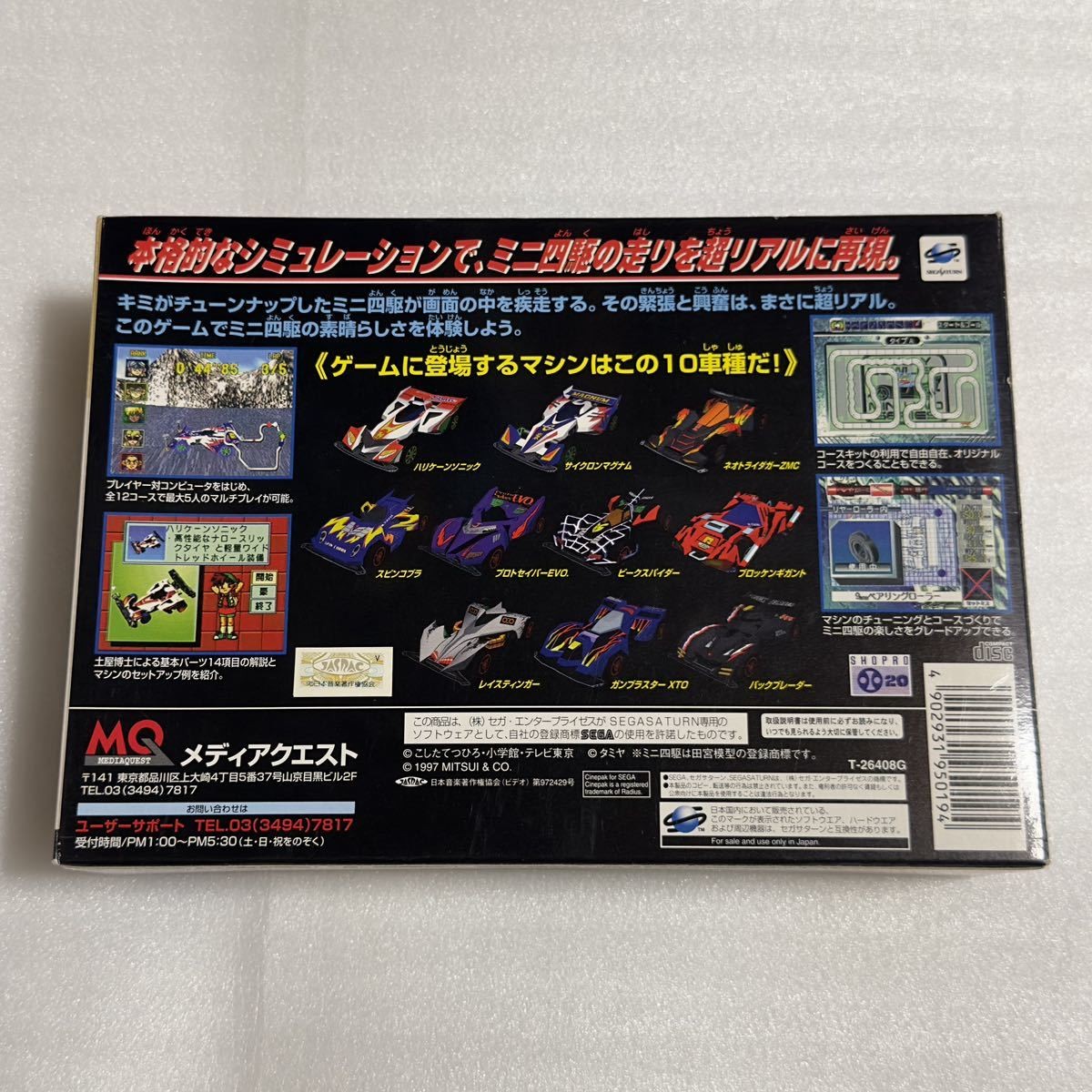 Ss Full Cowl Mini 4Wd Super Factory First Limited Edition Contents: Sega Saturn