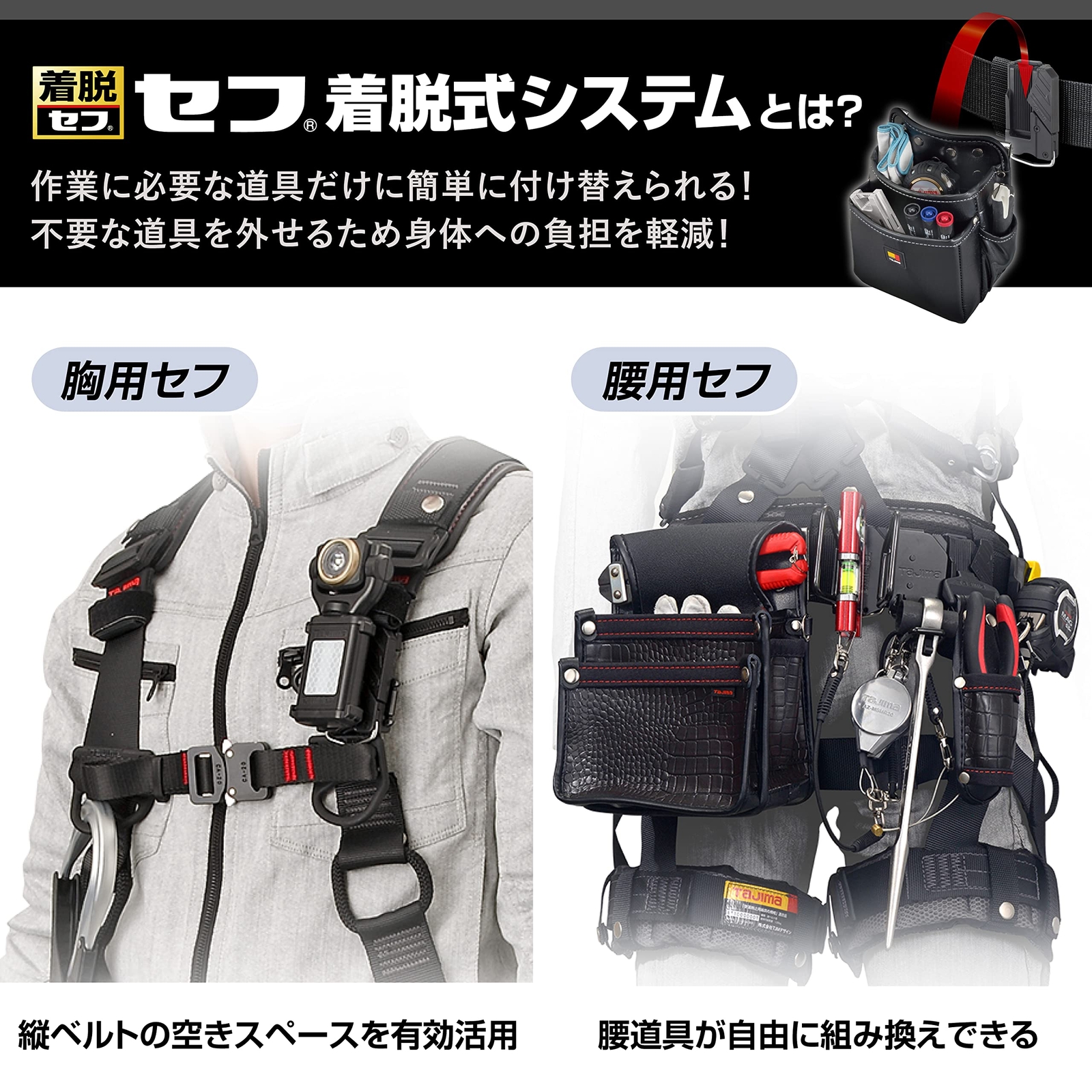 Tajima Self Detachable System Detachable Tool Holder J Hook