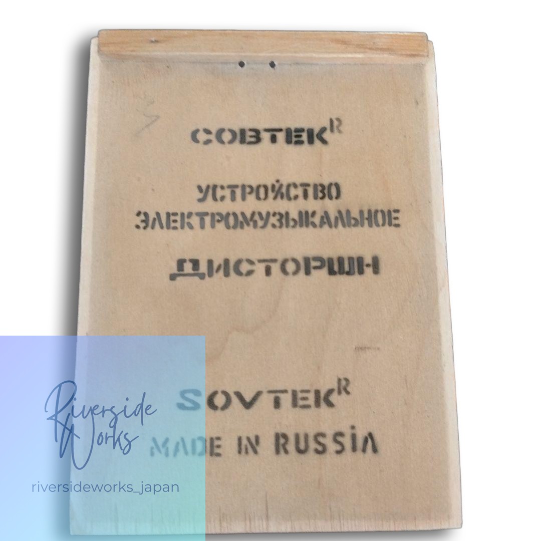 Original Box Only BIG MUFF Civil War Russian