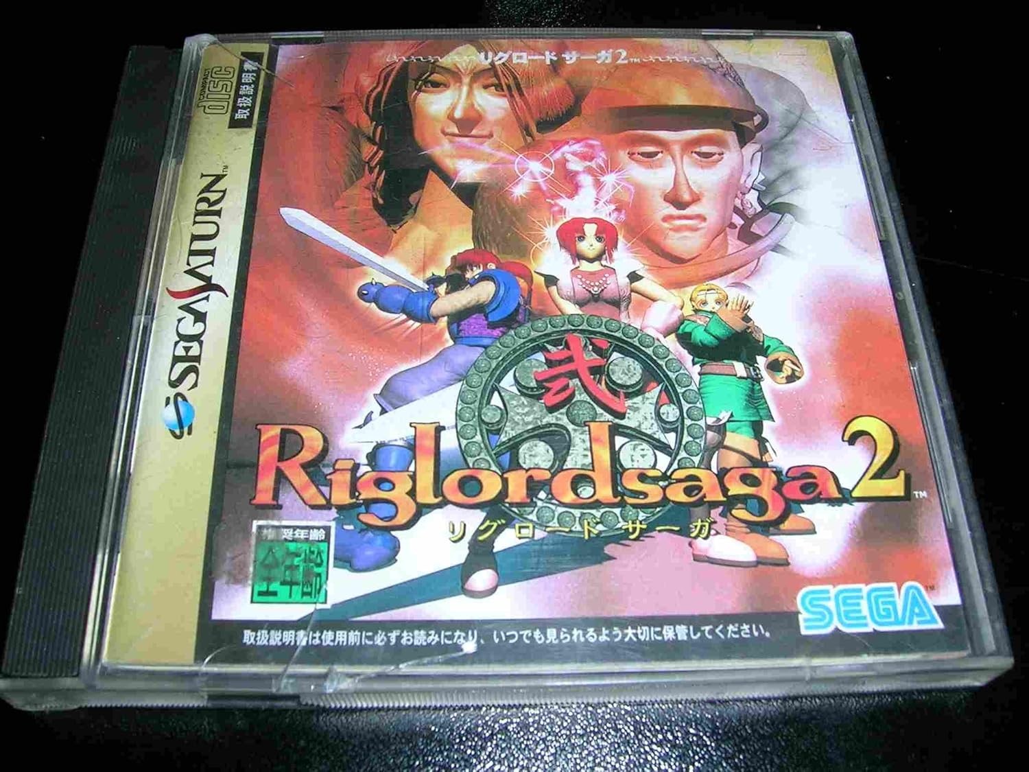 reload saga 2