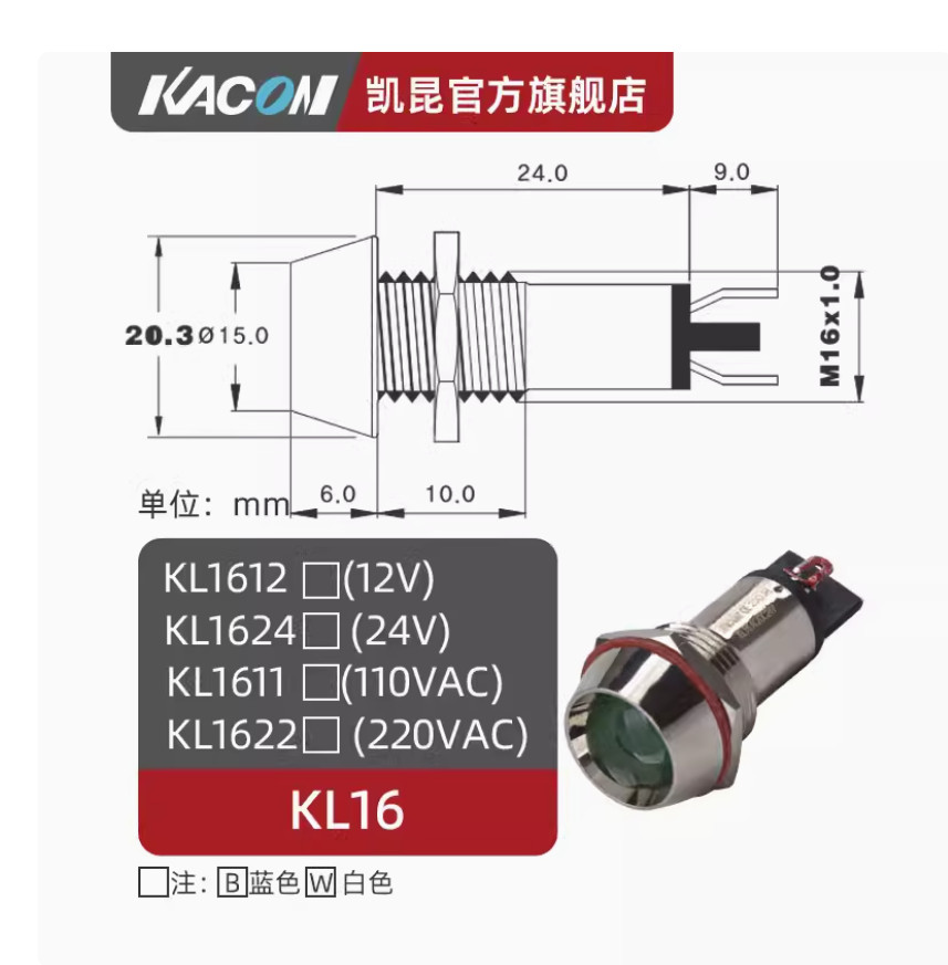 1PC NEW KACON Metal signal lamp KL16 KL1611W AC110V white 16mm #LL