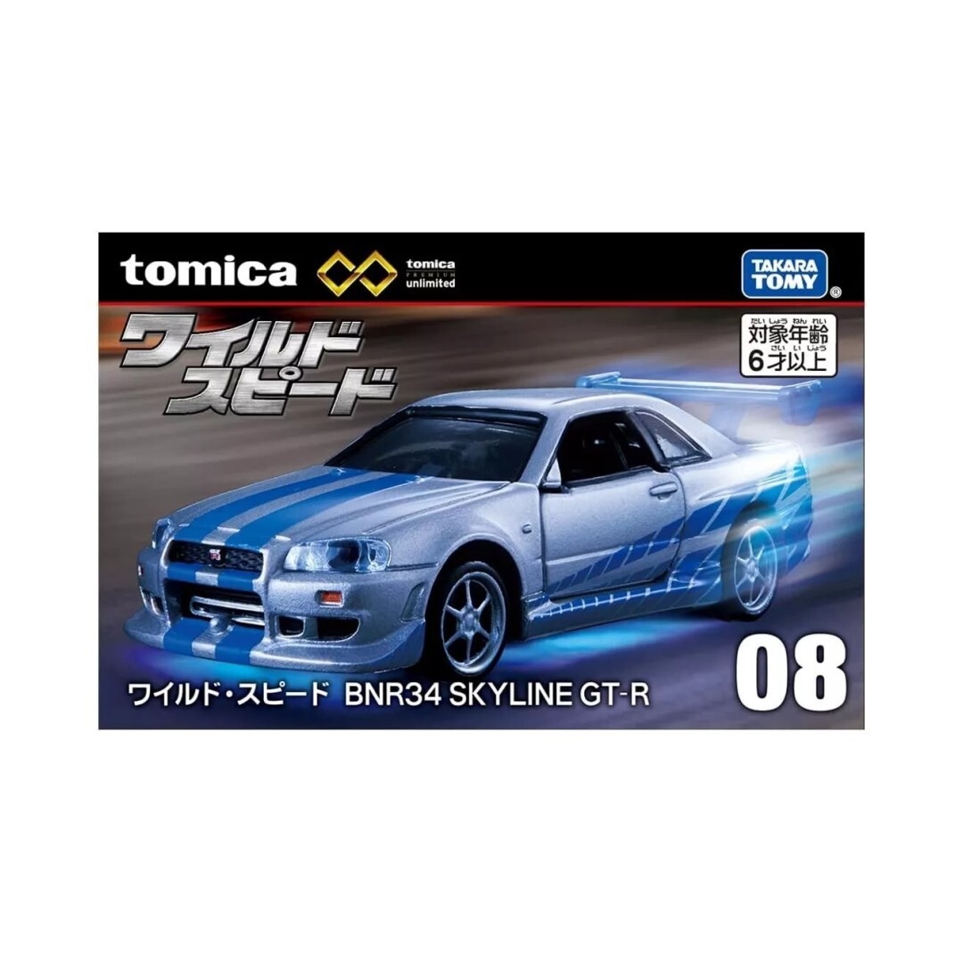 Takara Tomy Tomica Premium Unlimited 08 Fast Furious Nissan Skyline GTR BNR34