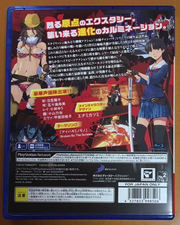 PS 4 OneeChanbara ORIGIN Sony Playstation 4 Japan Game Soft D1119