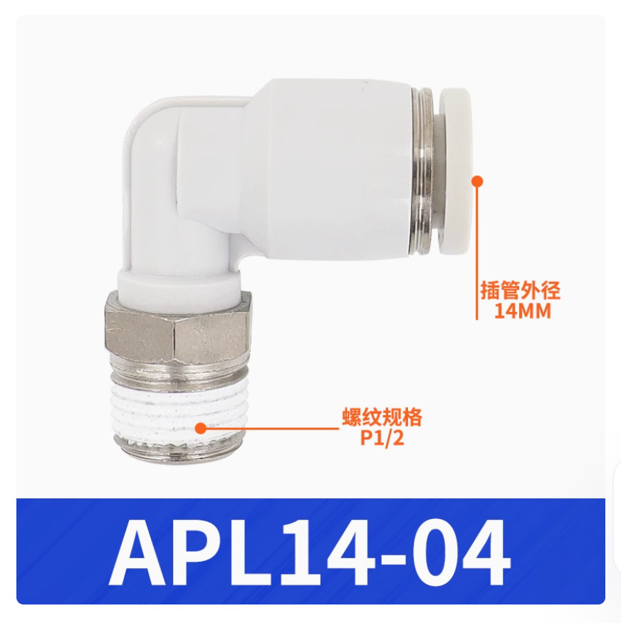 1PC NEW AirTac Threaded bent express connector APL14-04 #LL