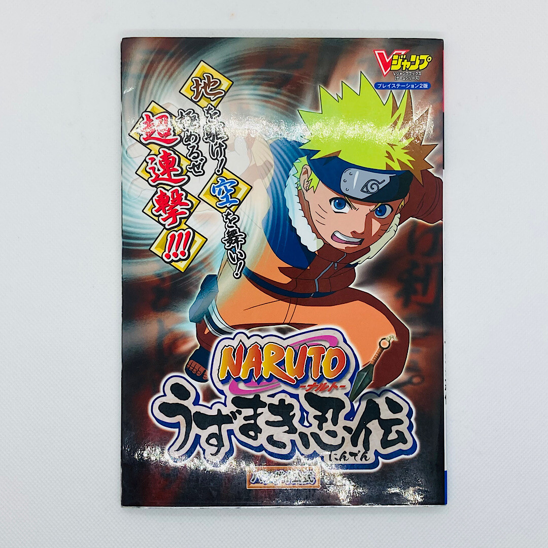 NARUTO Uzumaki Ninden Bandai Official Guide Book 2005 V Jump PlayStation PS2