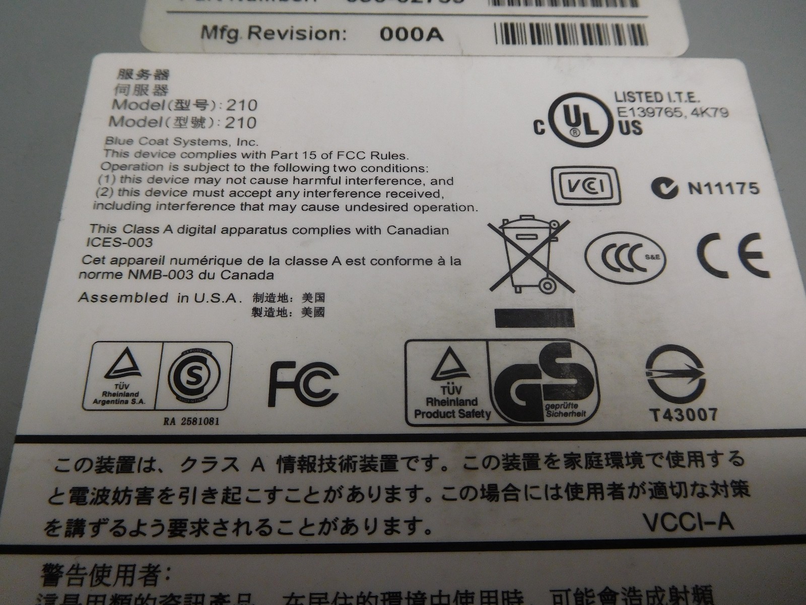 Blue Coat ProxySG 210 SG210-10-PR 090-02758 Security Appliance