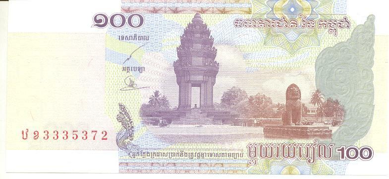 CAMBODIA 100 RIELS 2001