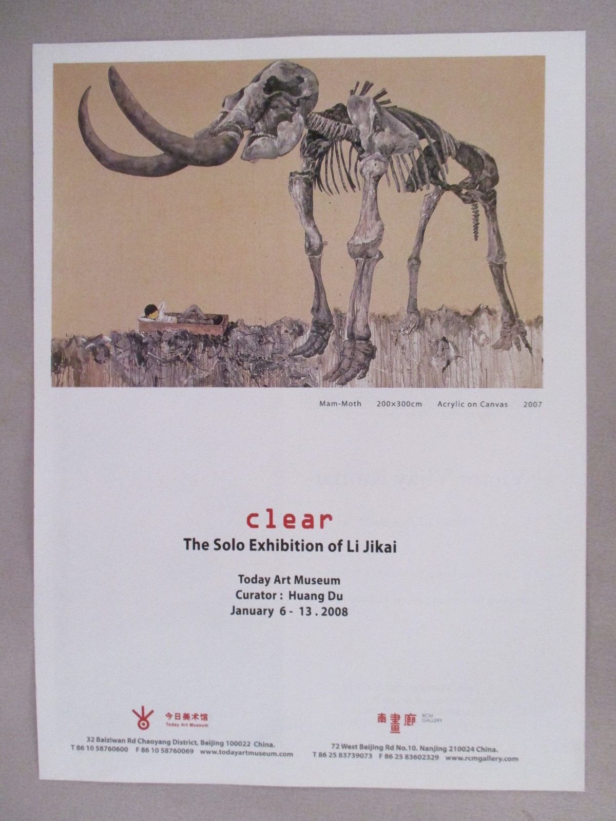 Li Jikai Art Gallery Exhibit PRINT AD - 2008