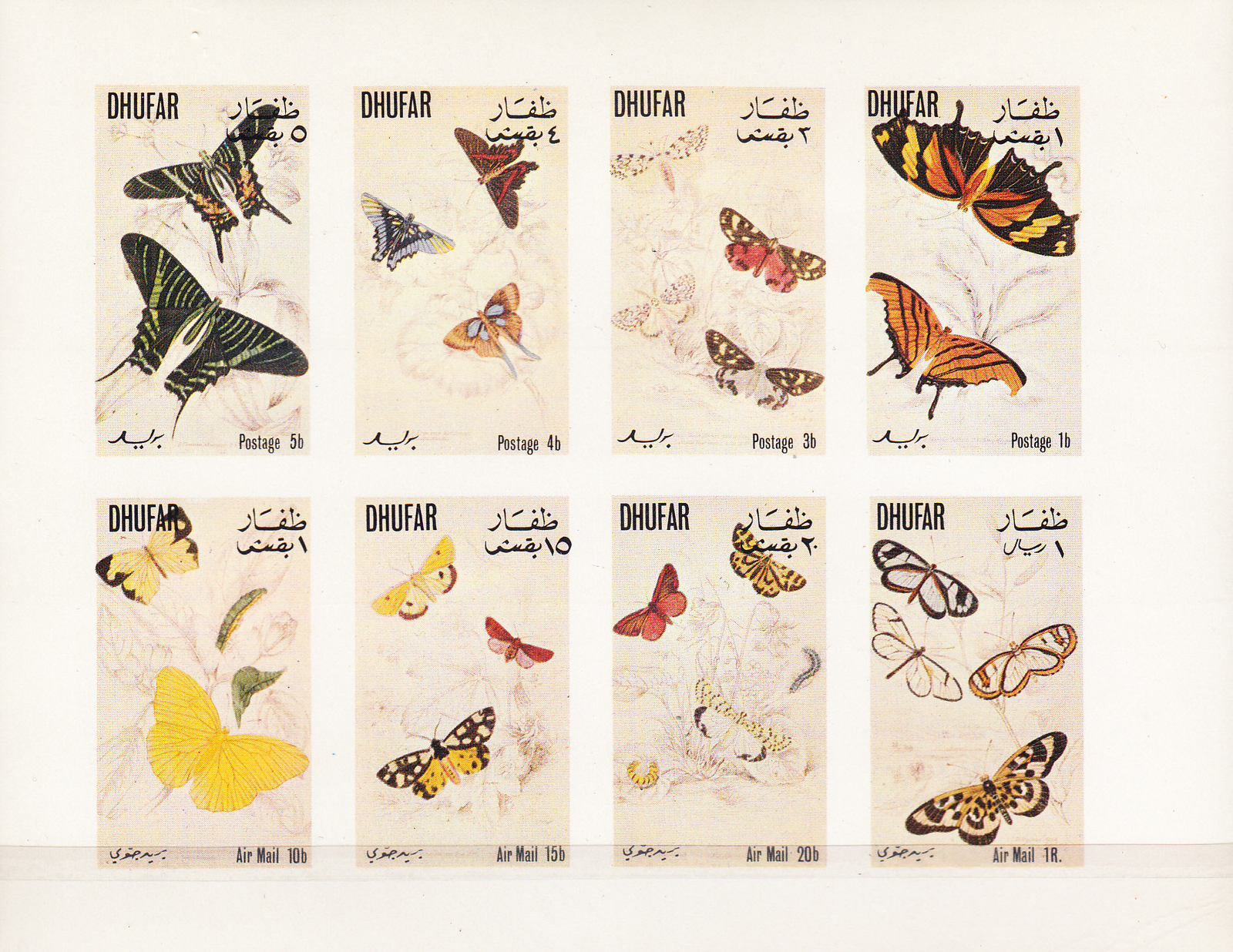 W DHUFAR ST 012v MS BUTTERFLIES IMPERFORATED MINI SHEET