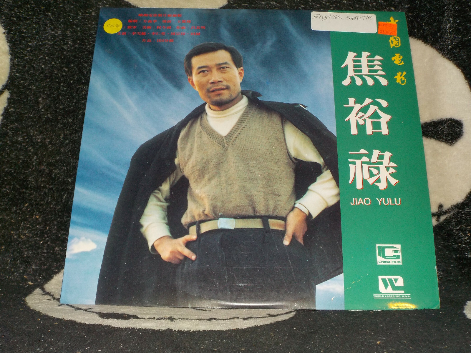 Jiao Yulu (1990) Laserdisc LD Hong Kong  Free Ship $50