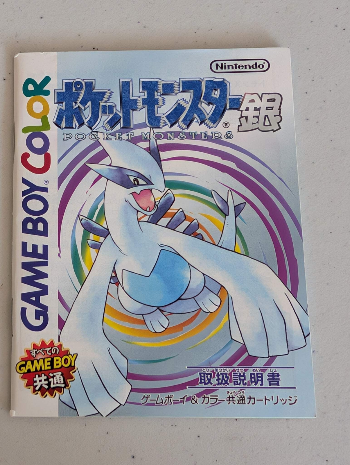 Pokemon Pocket Monsters Silver Japan video game Instruction Booklet Gameboy Colo