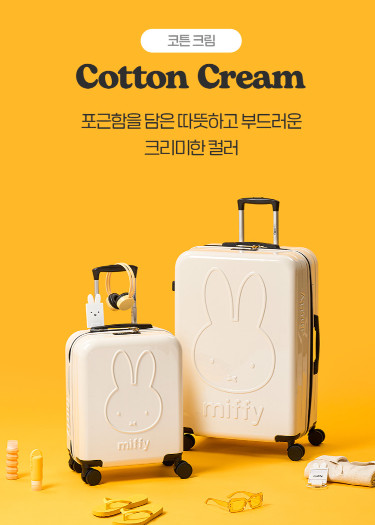 Official Miffy 18" Carry-On Suitcase • 4 Colors • TSA Lock • Cover • New
