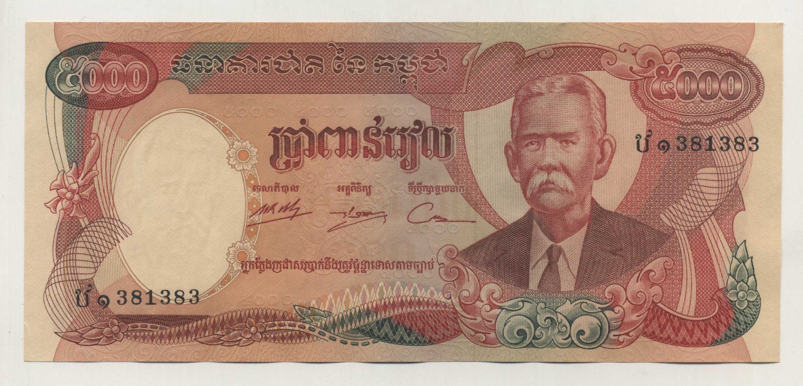 Cambodia 5000 Riels ND 1974 Pick 17A UNC Uncirculated Banknote