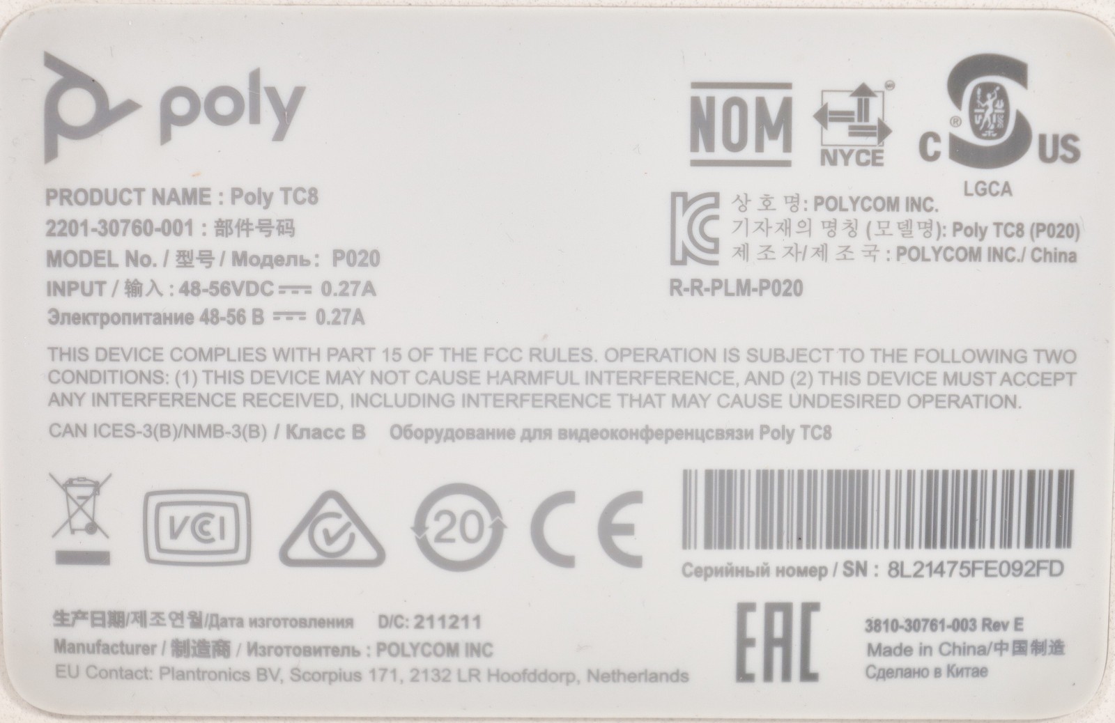Poly TC8 Touch Controller 8-Inch P020 for Studio X / G7500