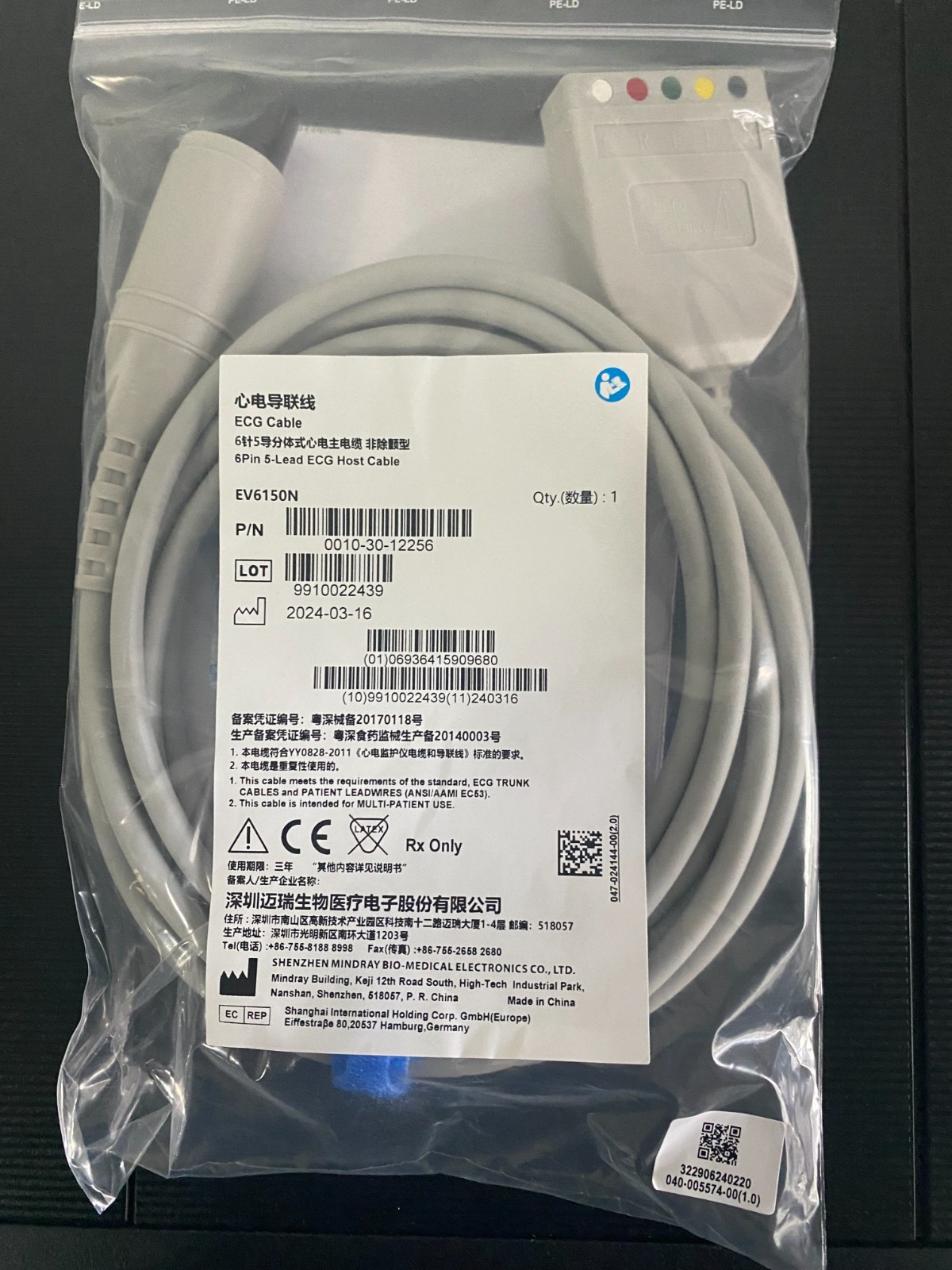 Mindray Ecg Cables
