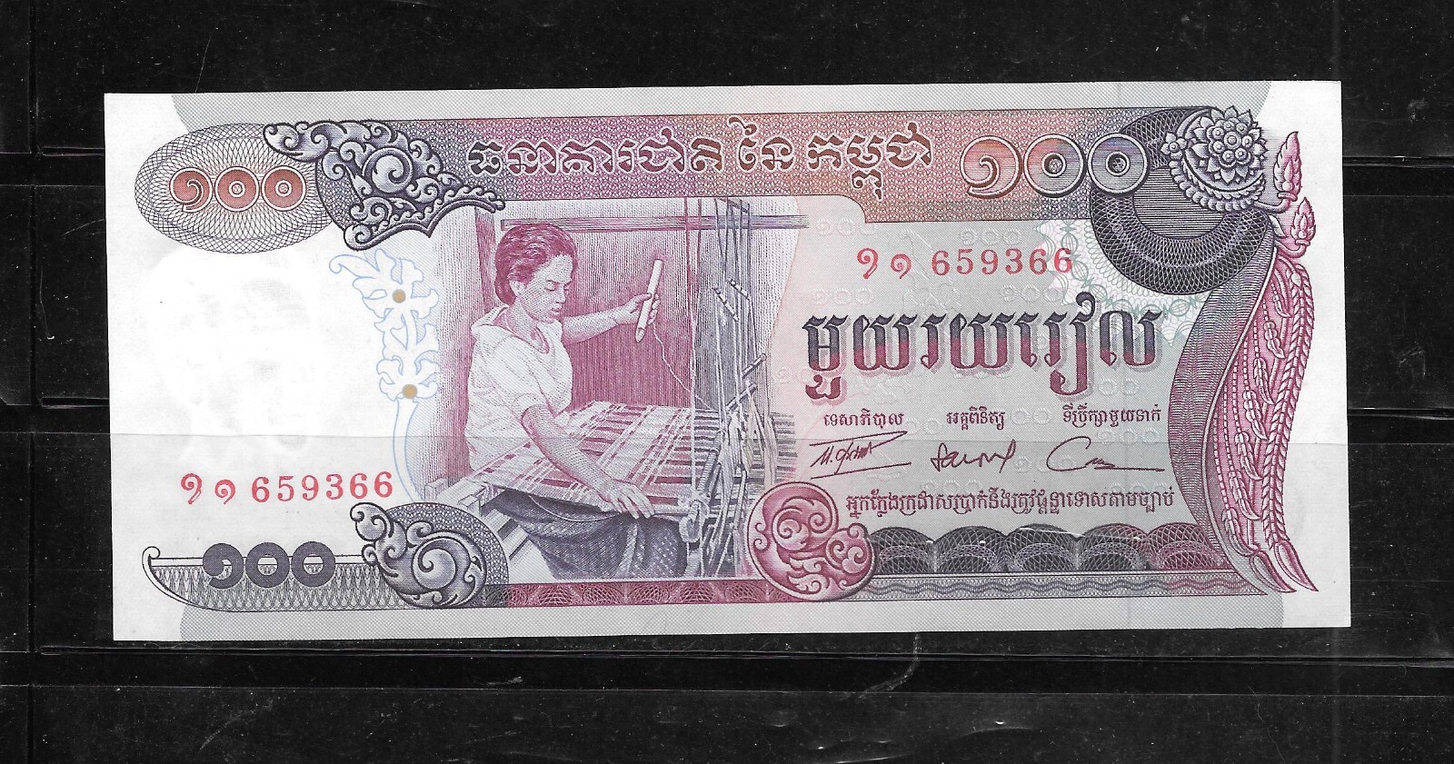 CAMBODIA #15a 1973  UNC OLD MINT  100 RIELS BANKNOTE NOTE PAPER MONEY CURRENCY