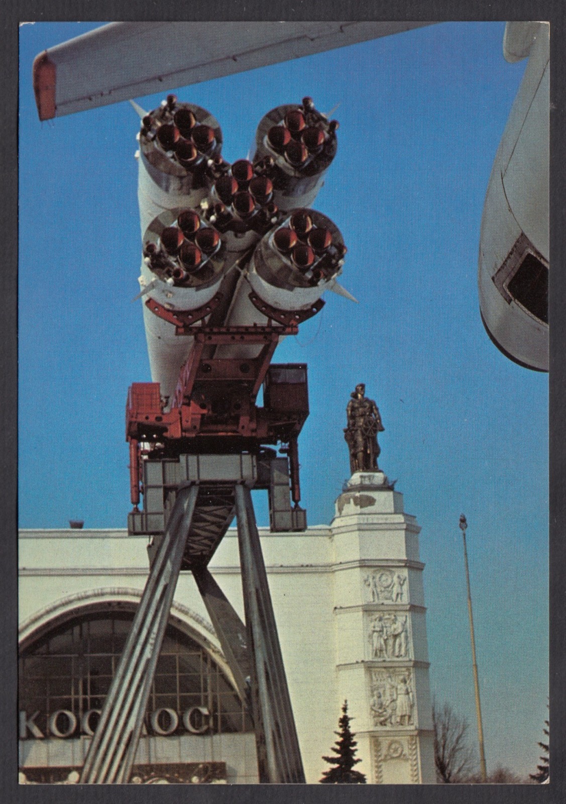 1982 Soviet Space  Rocket Vostok  real photo coloured vintage postcard