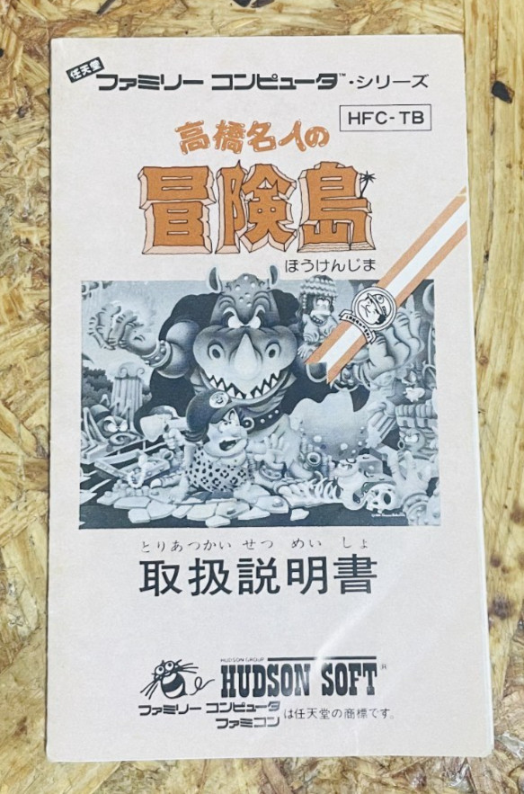 Takahashi Meijin no Boukenjima Adventure Island Manual for Nintendo Famicom