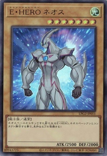 Elemental HERO Neos LPG2-JP011 Ultra Limited Pack GX: Ra Yellow Yugioh Japanese