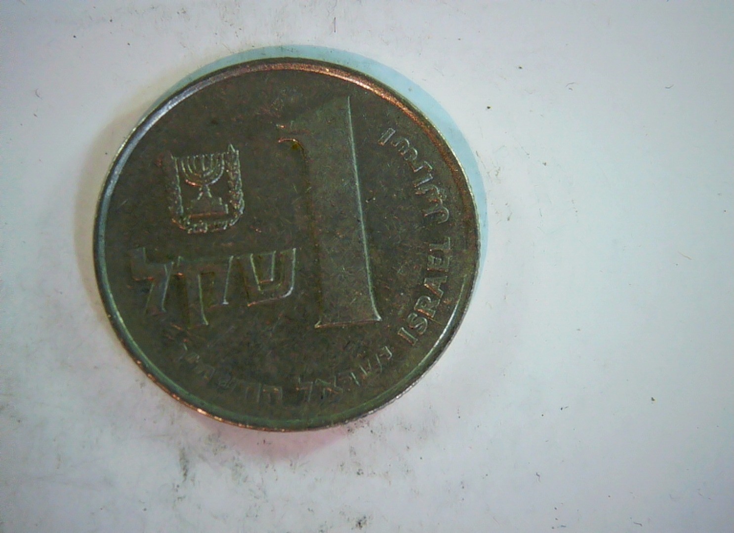 Israel 1 Sheqel Israel 1 Sheqel (Menorah / Ancient coin motif) Coin