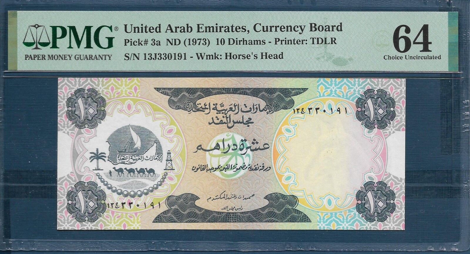 United Arab Emirates 10 Dirhams, 1973, P 3a, PMG 64 UNC
