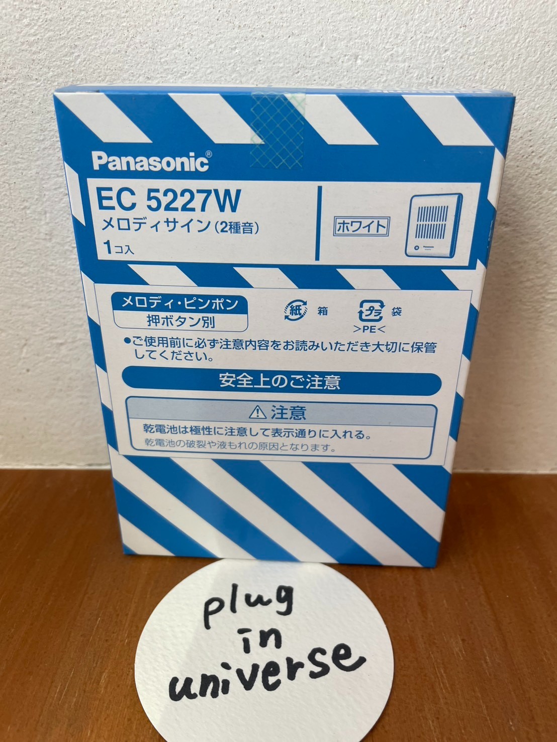 Panasonic Melody Sign 2-Tone Sound White Model EC5227W Door Chime