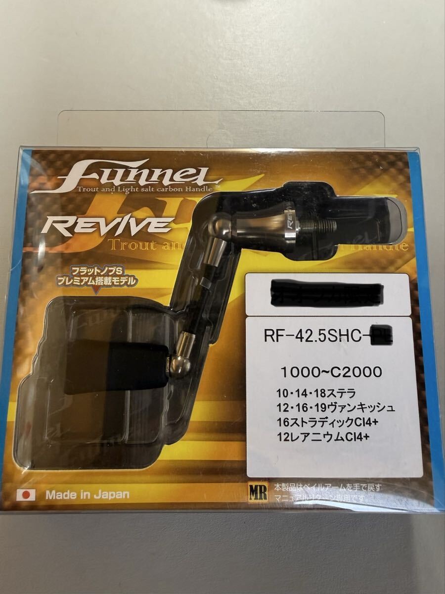 Funnel Revive 42.5mm Silver Custom Handle for Shimano 835753
