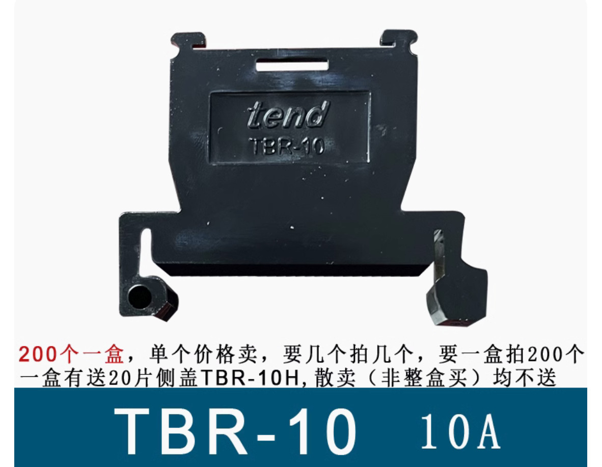 20PC New tend Rail type terminal TBR-10 #LL