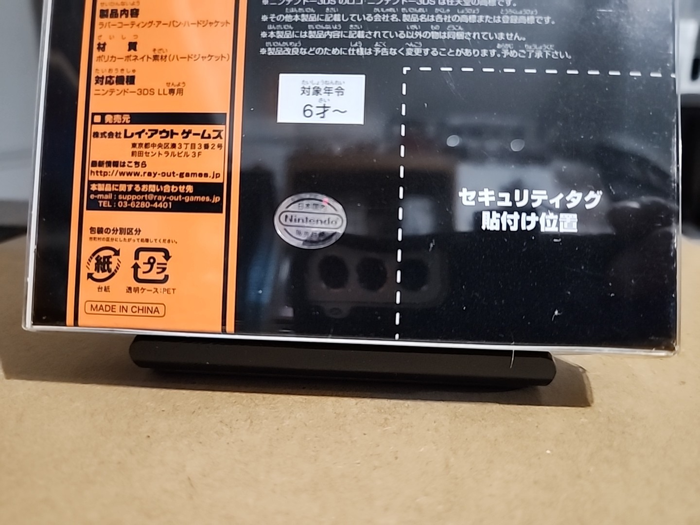 Nintendo 3DS LL XL hardcover case chocolate brown