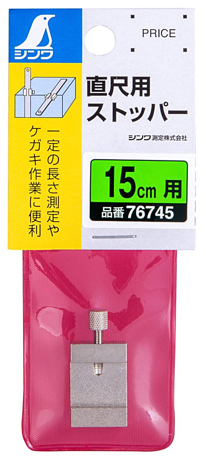 Rule Stop 15 CM