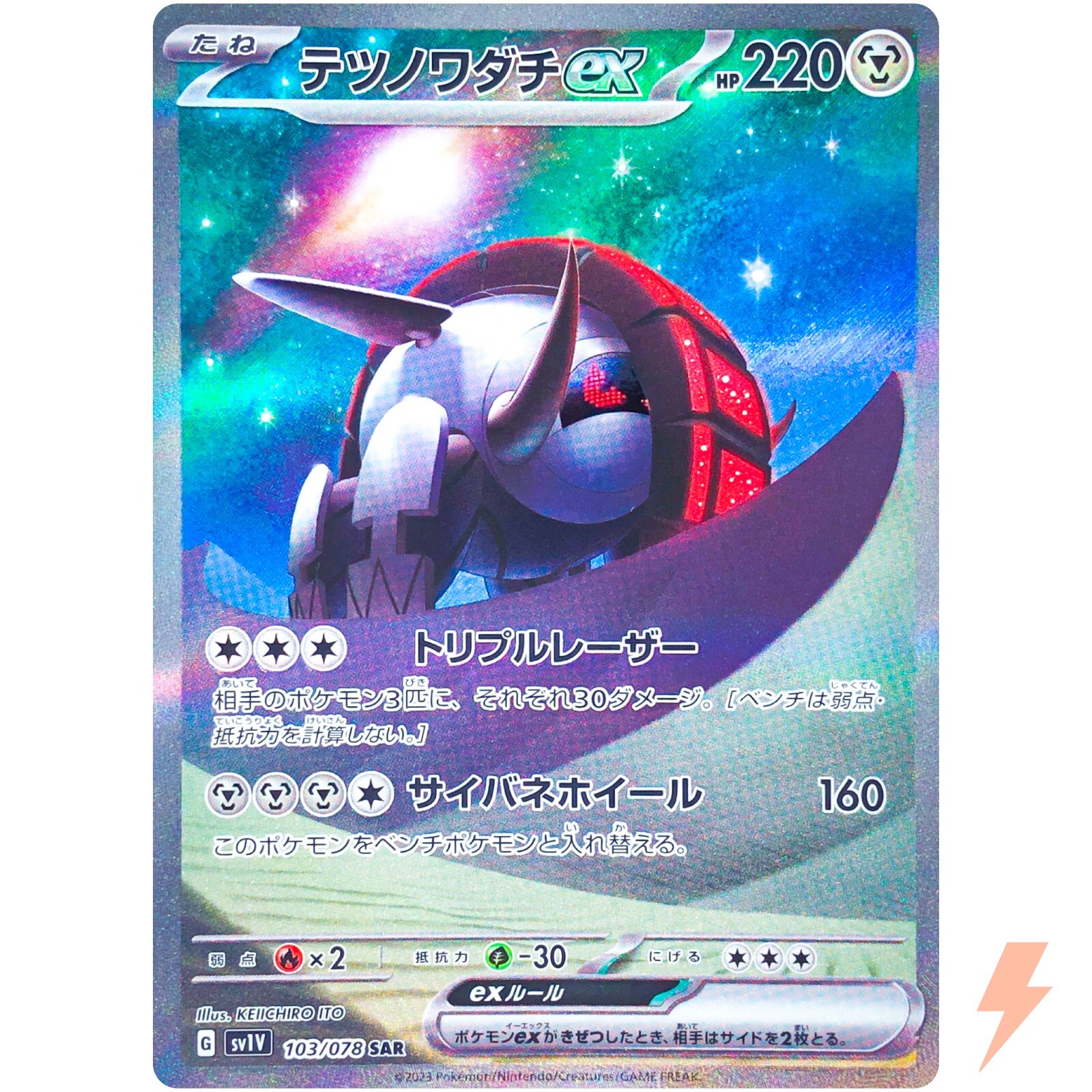 Iron Treads ex SAR 103/078 SV1V Violet ex - Pokemon Card Japanese
