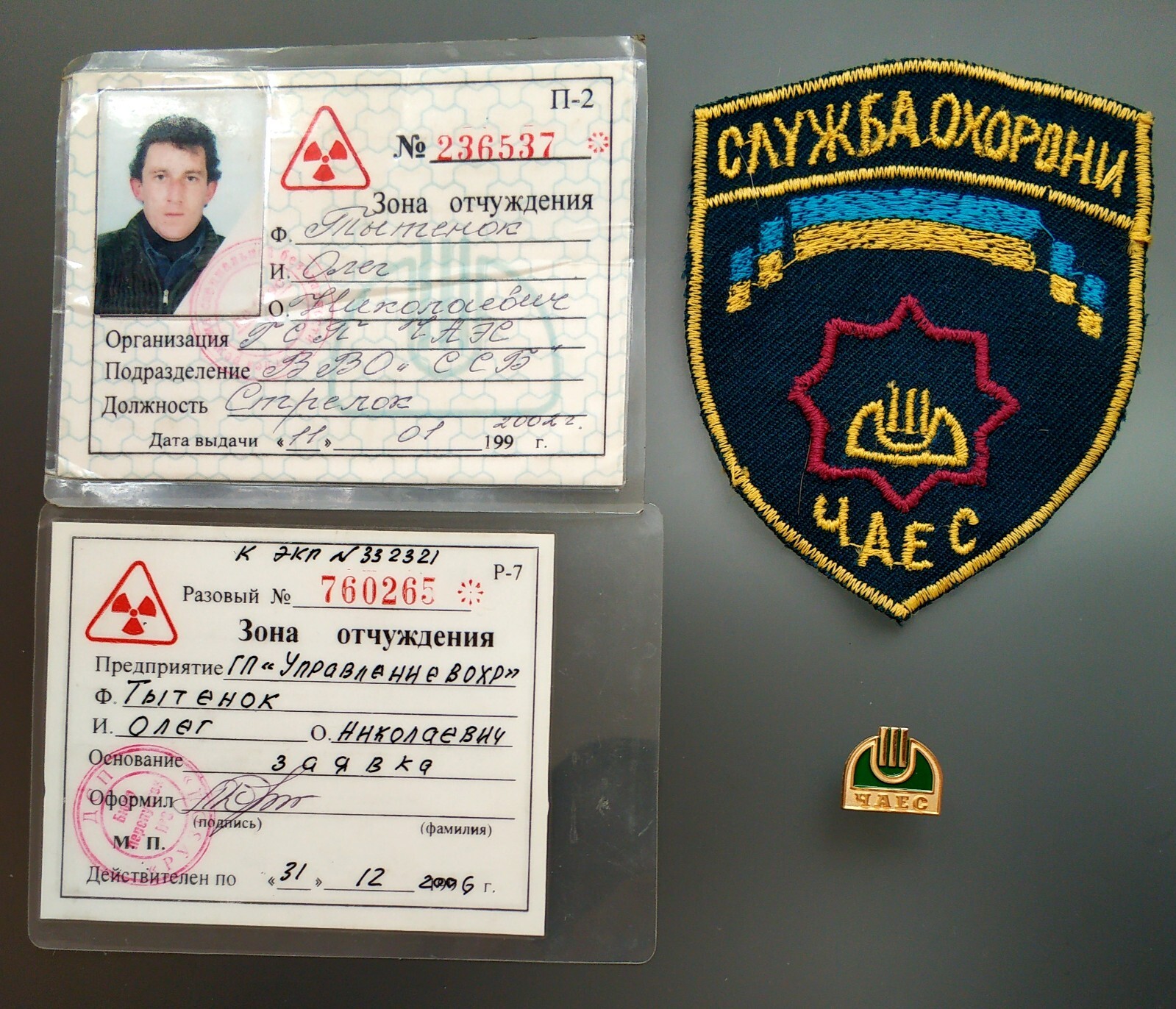 Rare passes for Security guard of paramilitary security CHERNOBYL ZONE, PRIPYAT