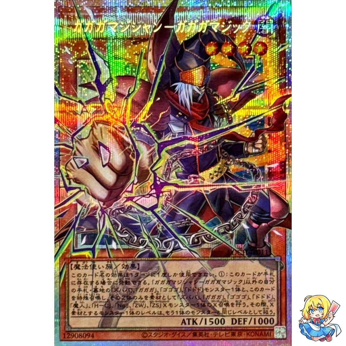 Gagaga Magician - Gagaga Magic Overframe Pris Sec Rare LOCH-JP011 L.O.Colec