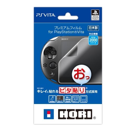 HORI LCD protection film premium film for PlayStation Vita (PCH-2000 Series)