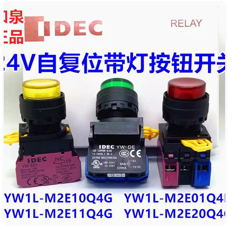 1PC NEW IDEC Self-reset button switch without light YW1L-M2E02Q PW 2NC #LL