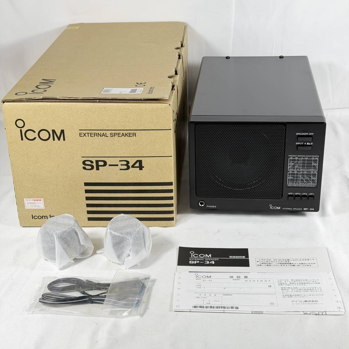 ICOM SP-34 External Speaker Audio Filters Matches IC-7800 & IC-7700