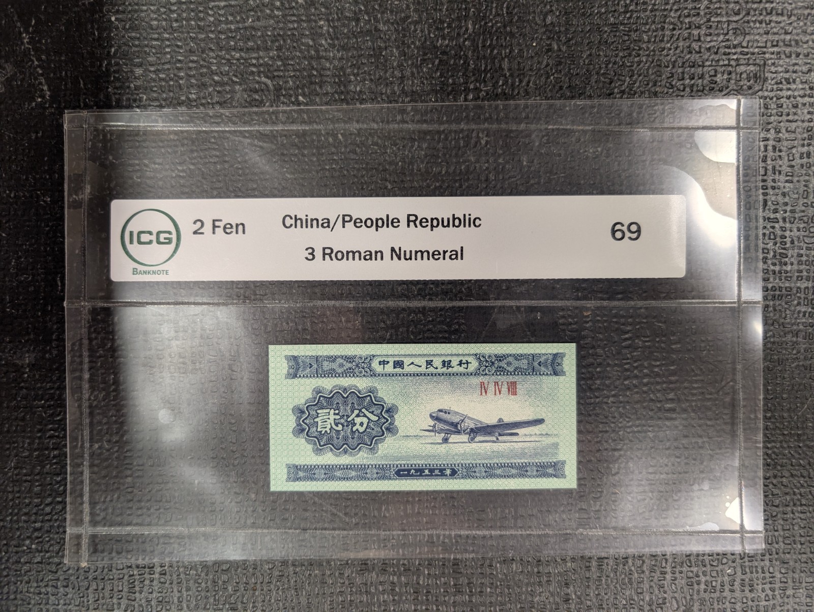 1953 - 2 Fen- ICG 69 Gem UNC China / People's Republic 3 Roman Numeral