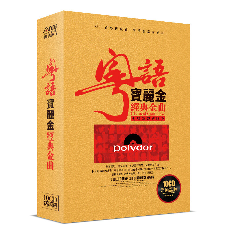 Chinese Cantonese songs pop Music CDs Classic Old Songs Car Music 10cds