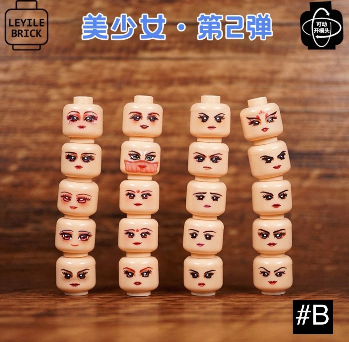 Custom Molded Figurine Accessory - Custom Flexible Head, Set of 20  Style B