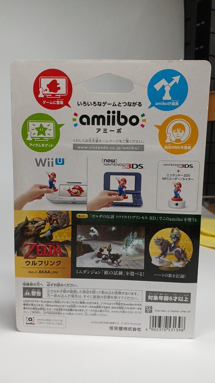 AMIIBO Wolf Link (Unopened) Model NVL C AKAA NINTENDO