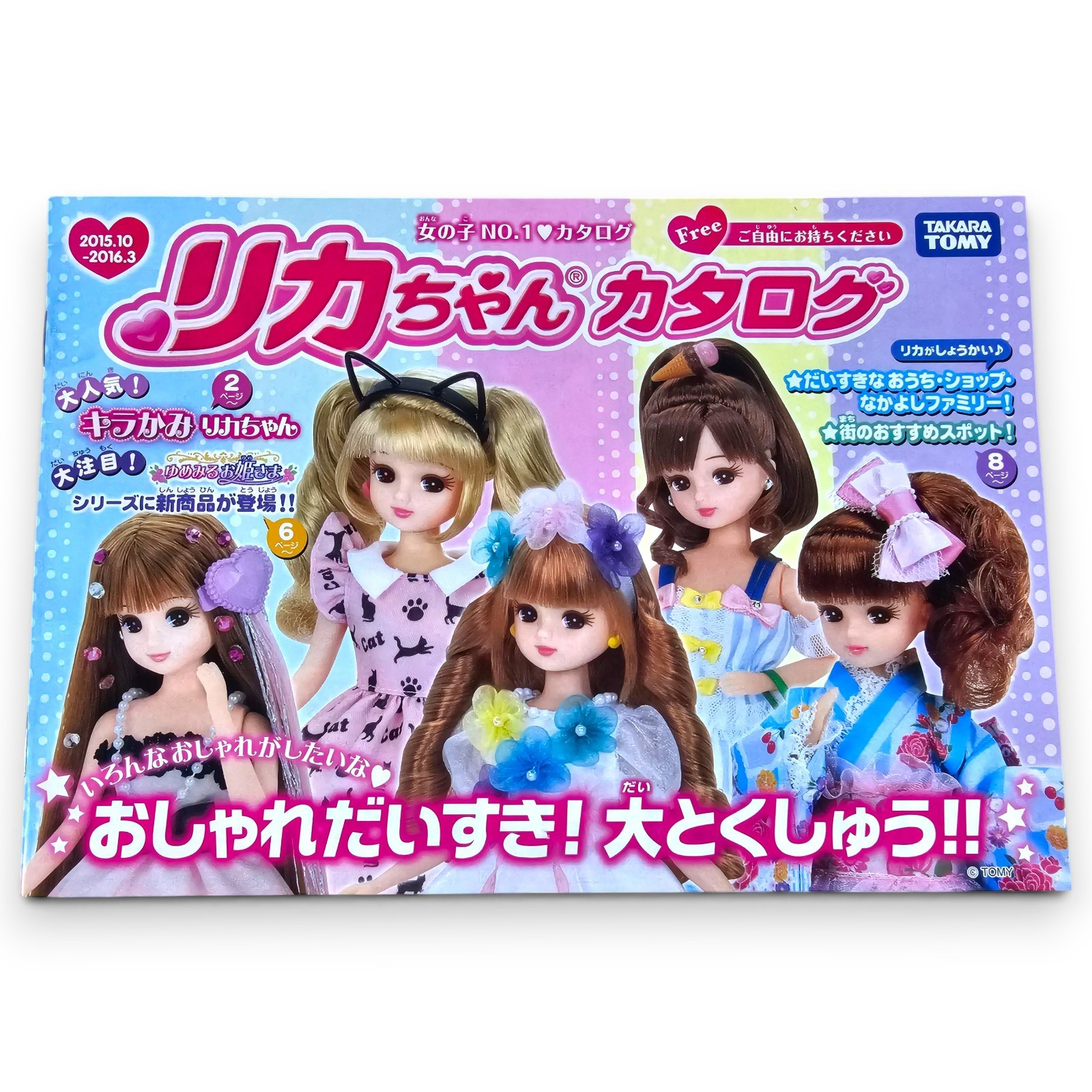 Takara Tomy Licca-chan Doll Catalog Booklet Advertising 2015/2016