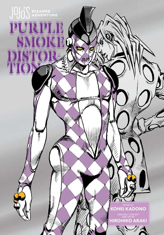 JoJo's Bizarre Adventure: Purple Smoke Distortion Manga